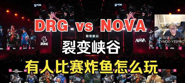 爱游戏官方-包含DRX翻盘TL，Keria关键团战开团秒人宿命之战四强赛，引爆全场热议的词条
