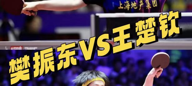 爱游戏官网-乒乓球巅峰对决战火升温，韩国选手勇夺桂冠