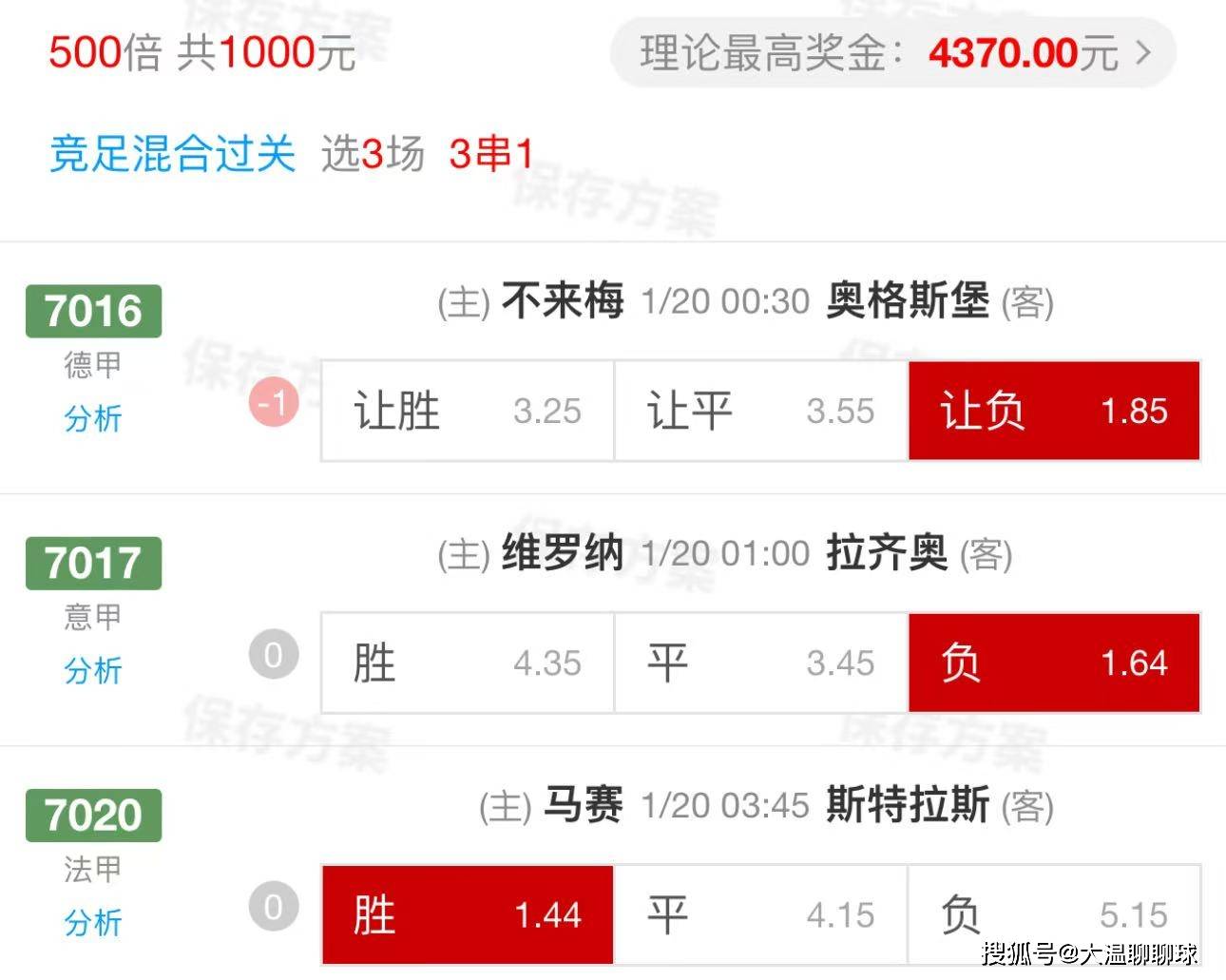 关于比拉诺战平维罗纳，积分略显不足的信息