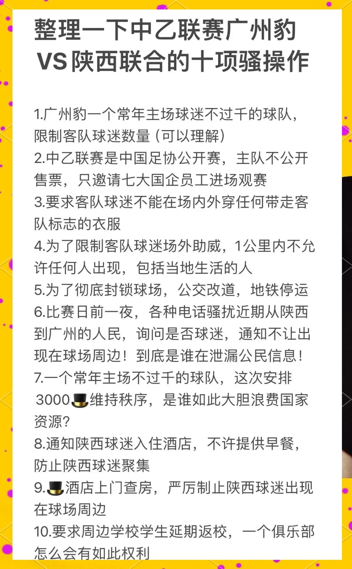 球队备战工作如何进行？联赛战局逐渐明朗的简单介绍