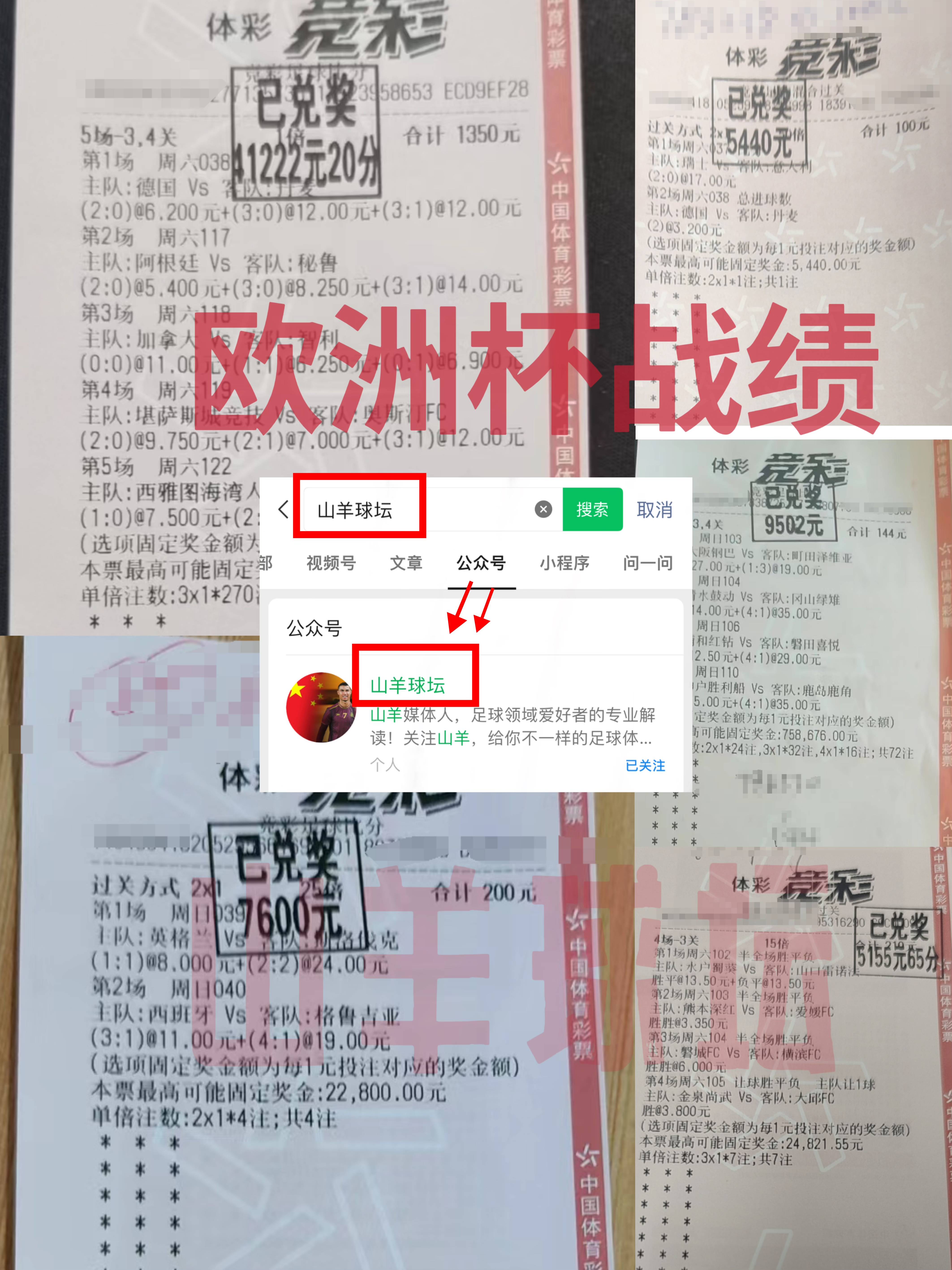 包含欧洲杯赛事中球队实力尽显，胜负难料的词条