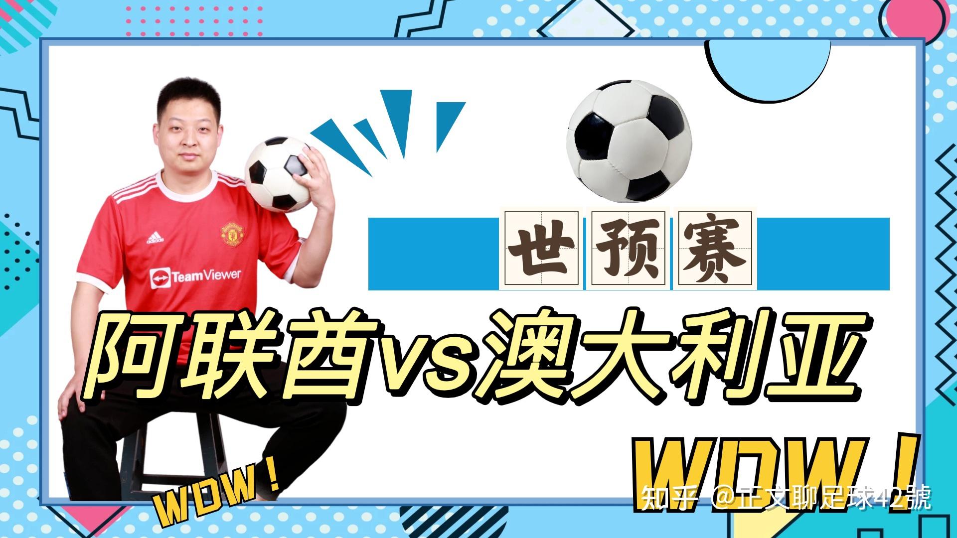 马尔代夫击败阿联酋，欧国联赛晋级之路