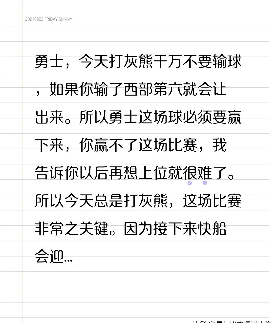 强强对话，足球场上的较量火药味十足