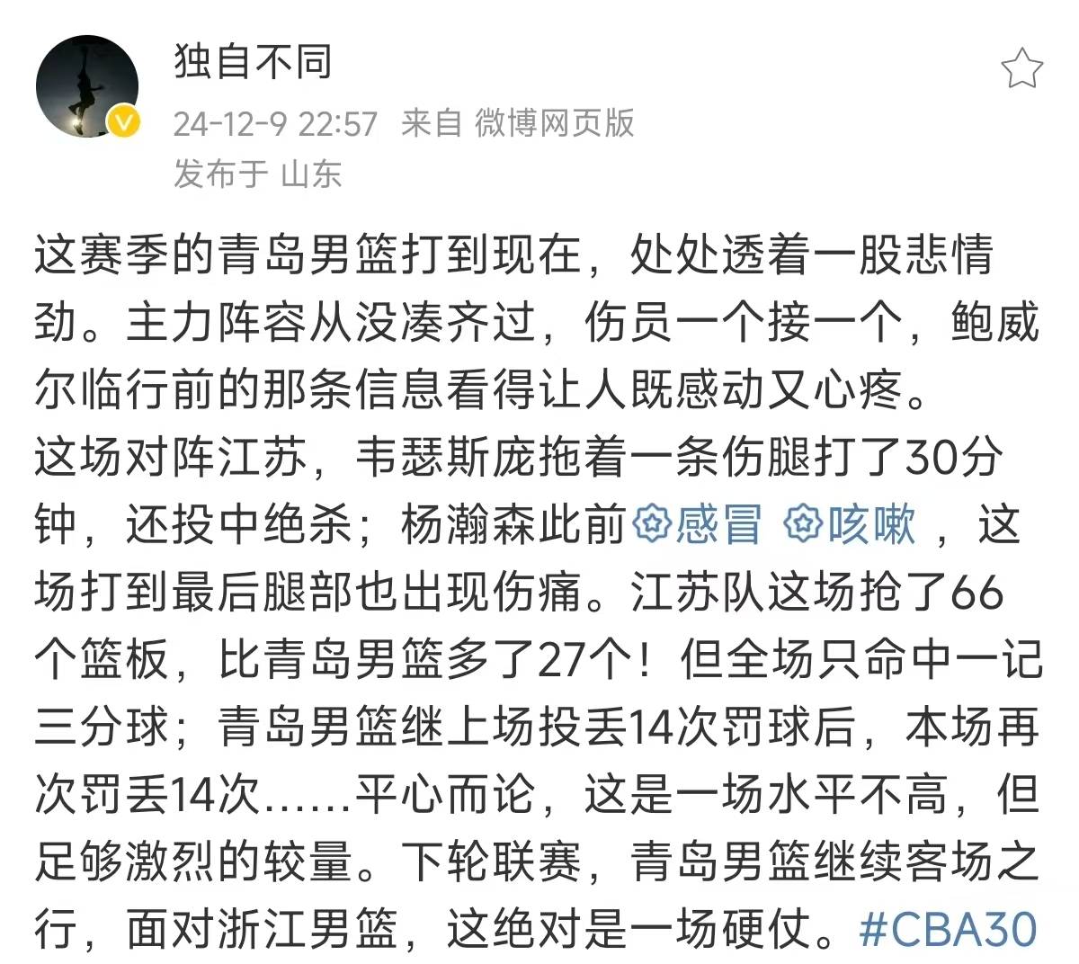 包含队员伤愈归队，球队士气高涨的词条