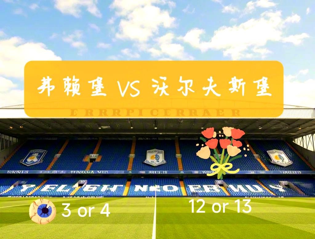 沃尔夫斯堡客场失利，连续两轮不胜的简单介绍