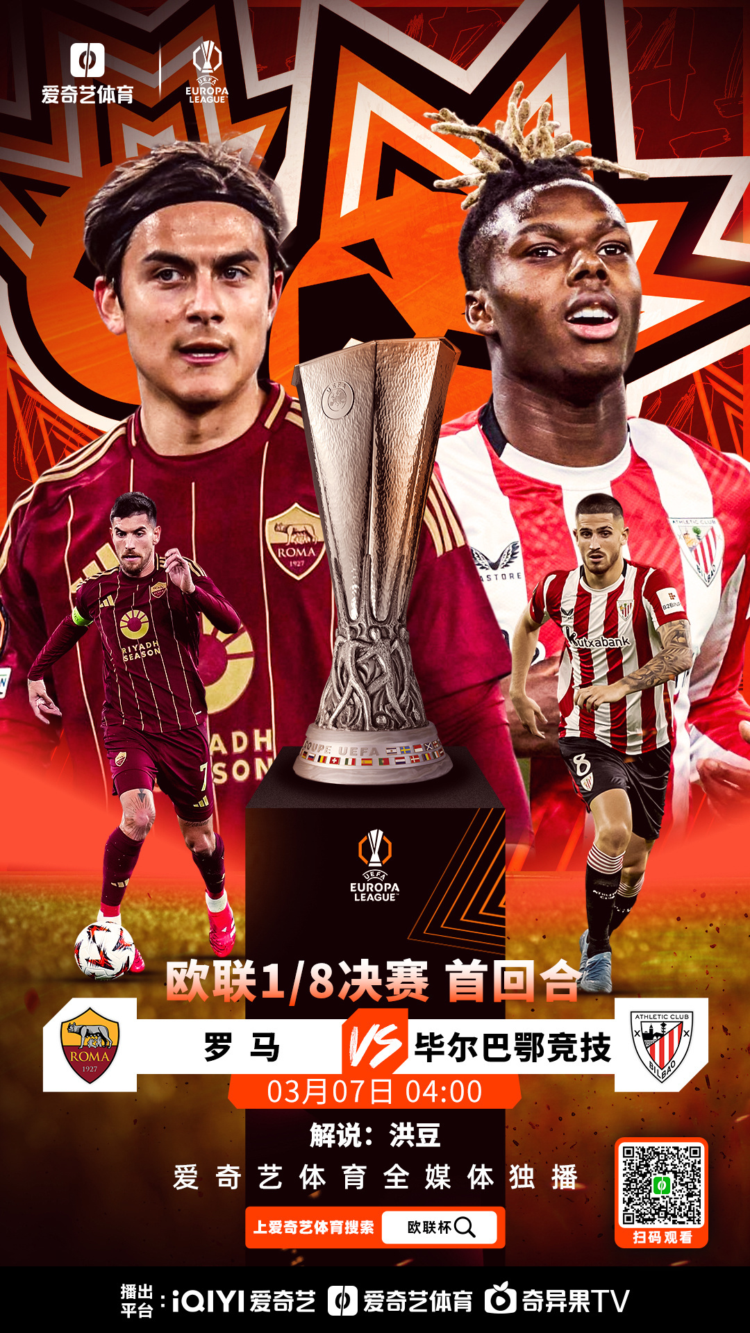 罗马队员:需要充分准备迎接下一场比赛 罗马队员:需要充分准备迎接下一场比赛