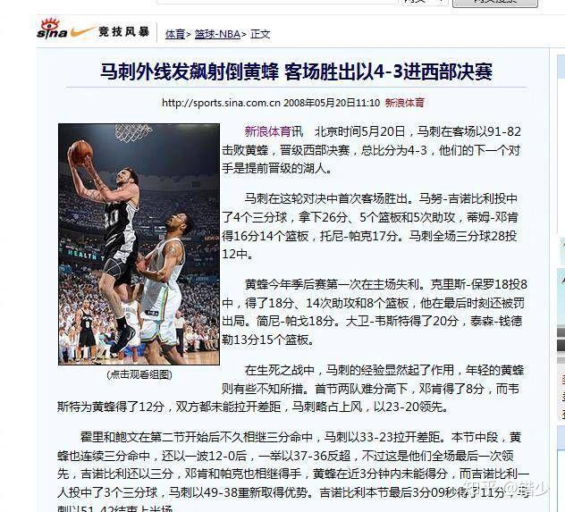 关于保罗砍下27分,火箭再胜爵士晋级西部决赛的信息 关于保罗砍下27分,火箭再胜爵士晋级西部决赛的信息